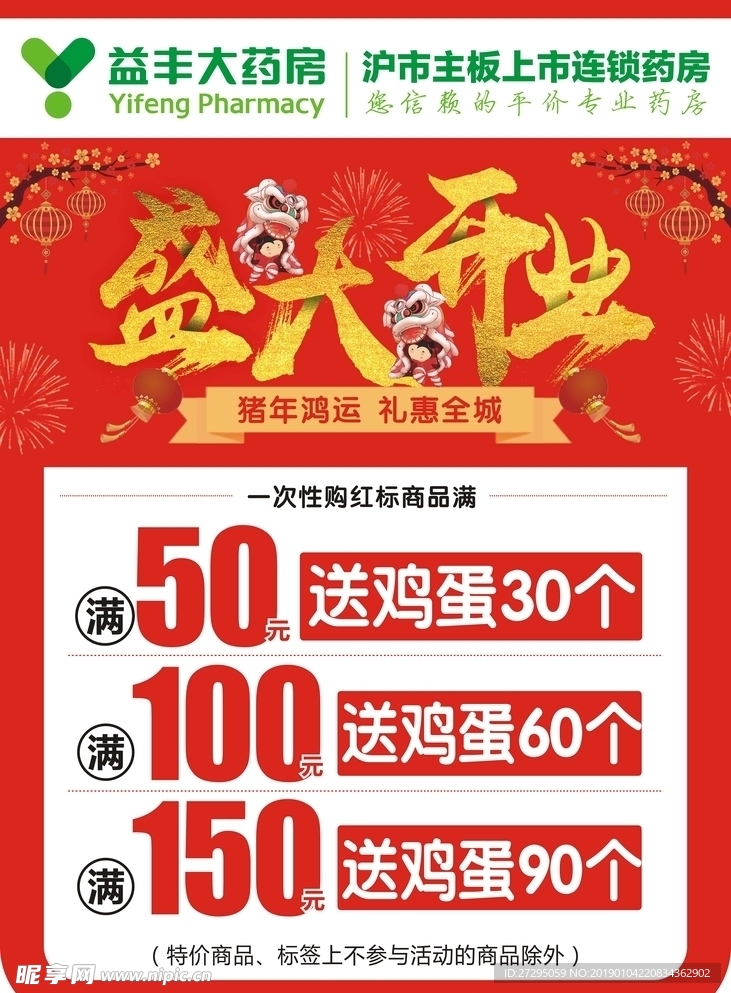吊旗