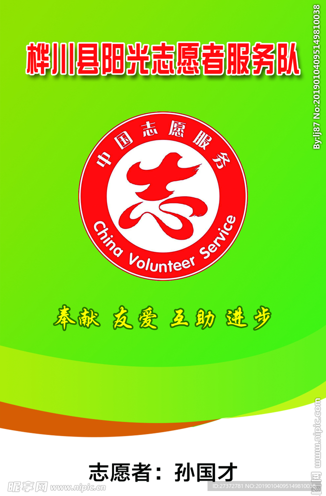 胸牌