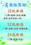 龙栖池