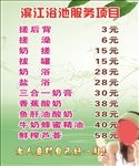浴池