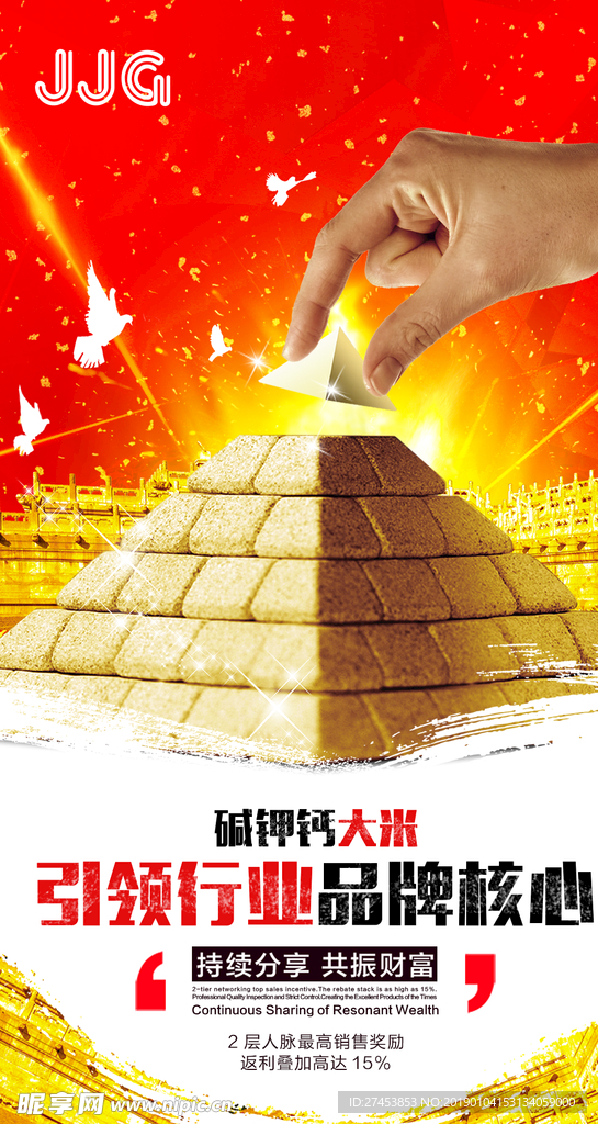 招商海报