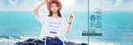 女装banner