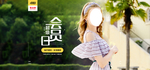 女装banner