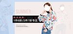 女装banner