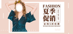 女装banner