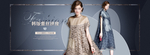 女装banner