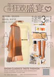 女装banner