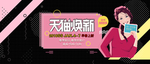 女装banner