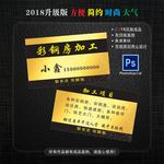 彩钢房名片