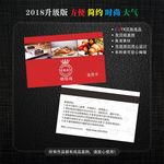 蛋糕店PVC会员卡