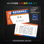 汽车美容名片