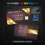 汽车中介名片