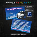 汽车服务中心名片
