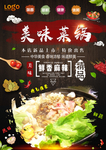火锅