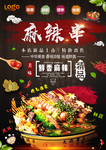 美食