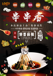 黑色海报