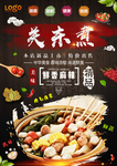 关东煮