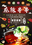 串串灯箱片