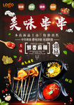 美食
