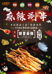 美食