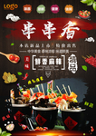 美食海报