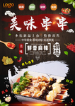 串串