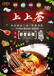 串串香灯箱片