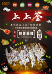 串串香