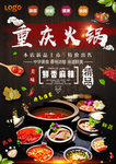 美食海报