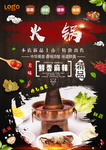 火锅