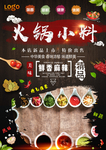 火锅