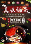 锅底