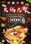 美食展板