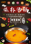 火锅