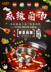 麻辣烫