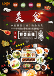 美食