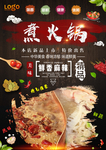 火锅