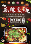 鱼锅