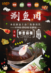 鱼肉