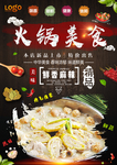 美食灯箱片