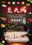 鱼头