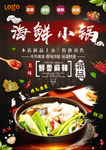 美食海报