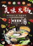 火锅