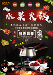 火锅