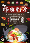 刺身