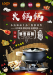 火锅
