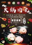 火锅