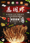 基围虾