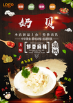 奶贝