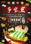多宝鱼